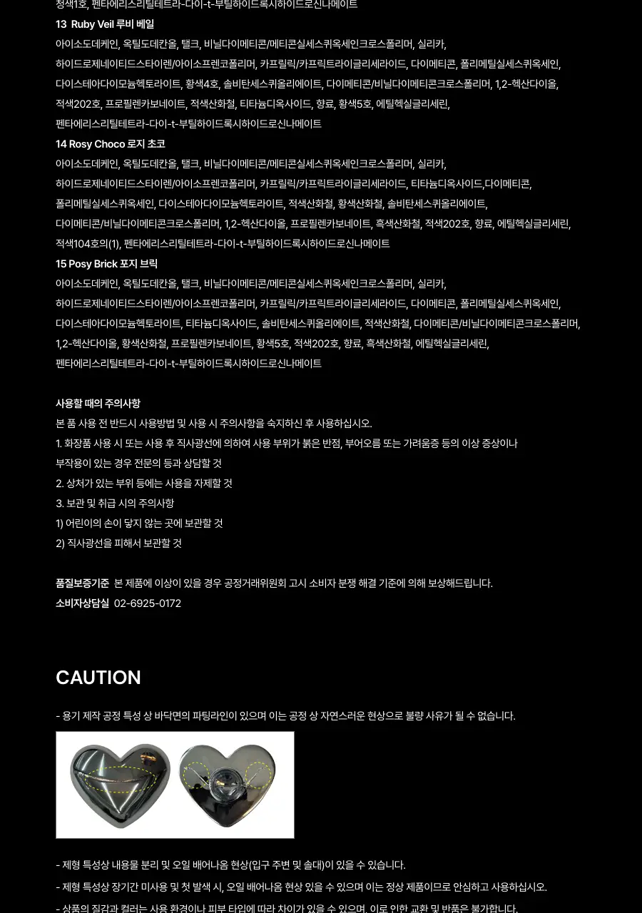 [슬기PICK] 오아드 실버퍼스 무스크림 립앤치크 15colors 상세페이지 60